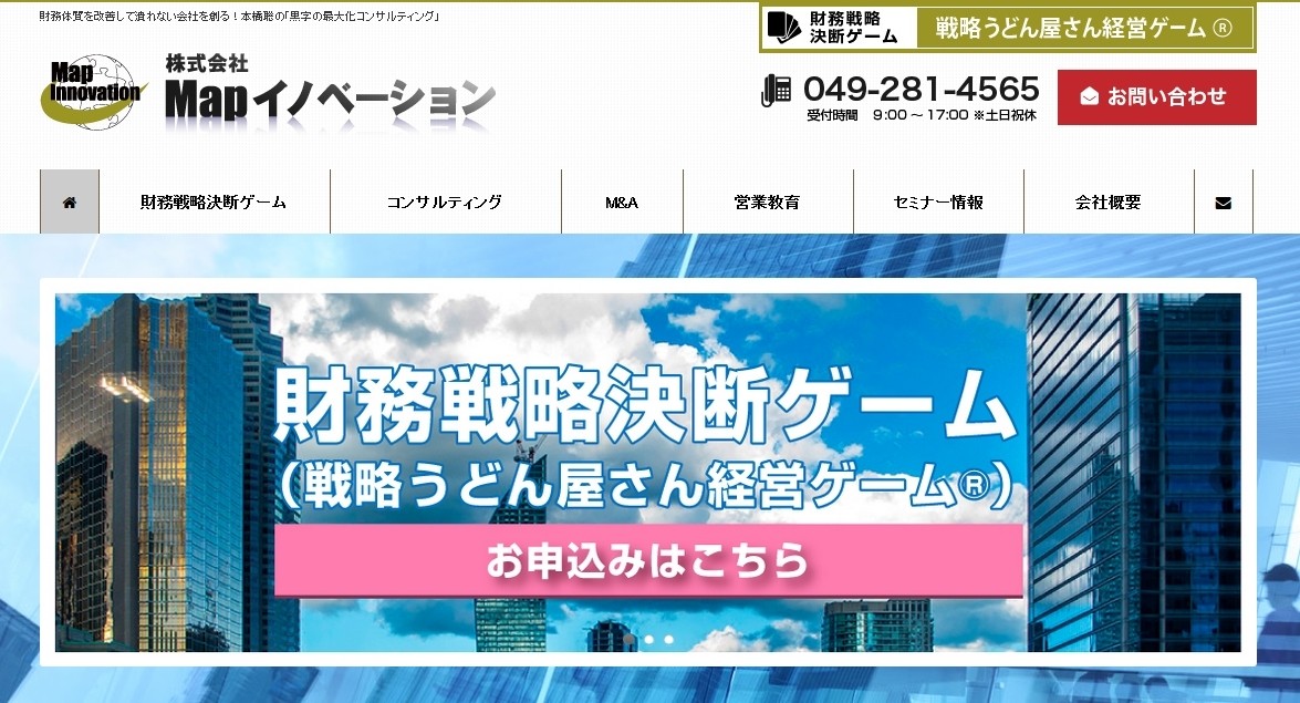 株式会社Mapイノベーションの株式会社Mapイノベーションサービス