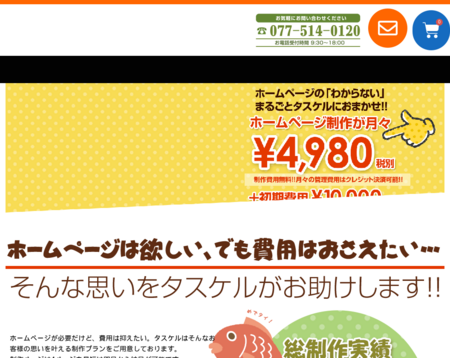タスケル合同会社のタスケル合同会社サービス