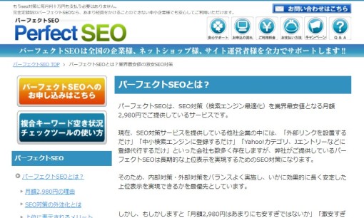 ビットレンジ株式会社のWeb広告サービスのホームページ画像
