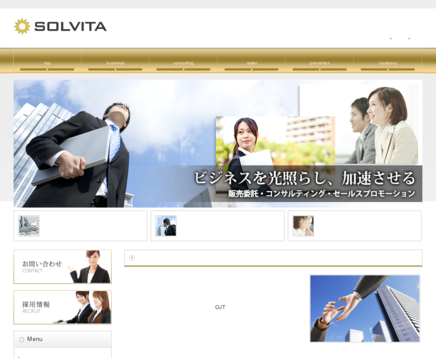 株式会社ソルヴィータの営業代行サービスのホームページ画像
