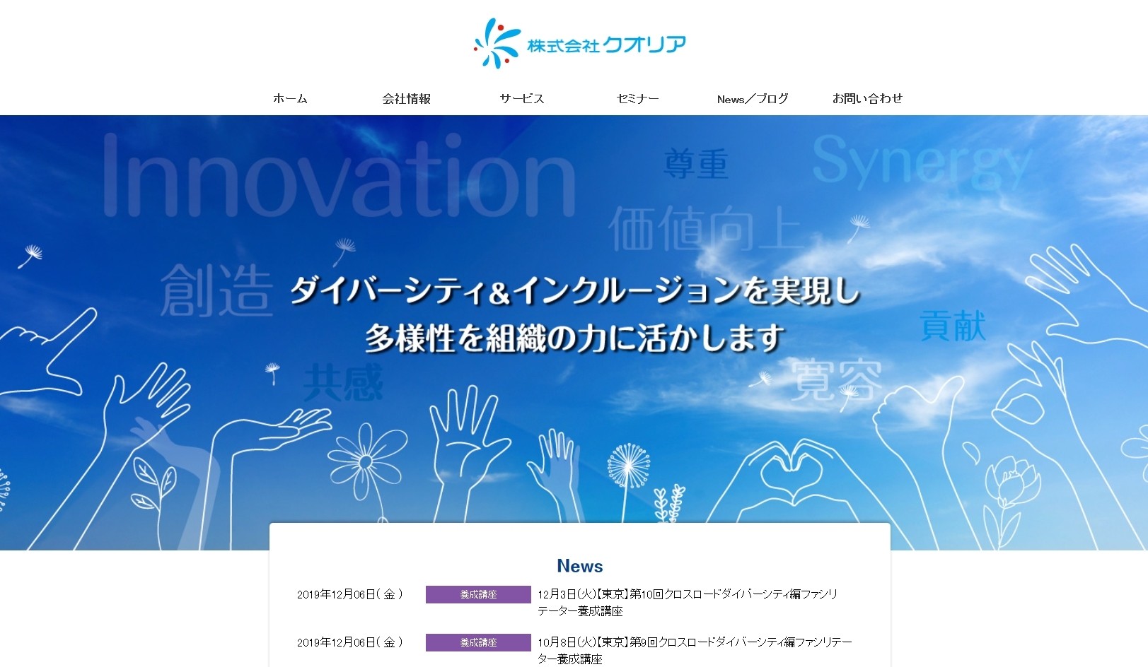 株式会社クオリアの株式会社クオリアサービス