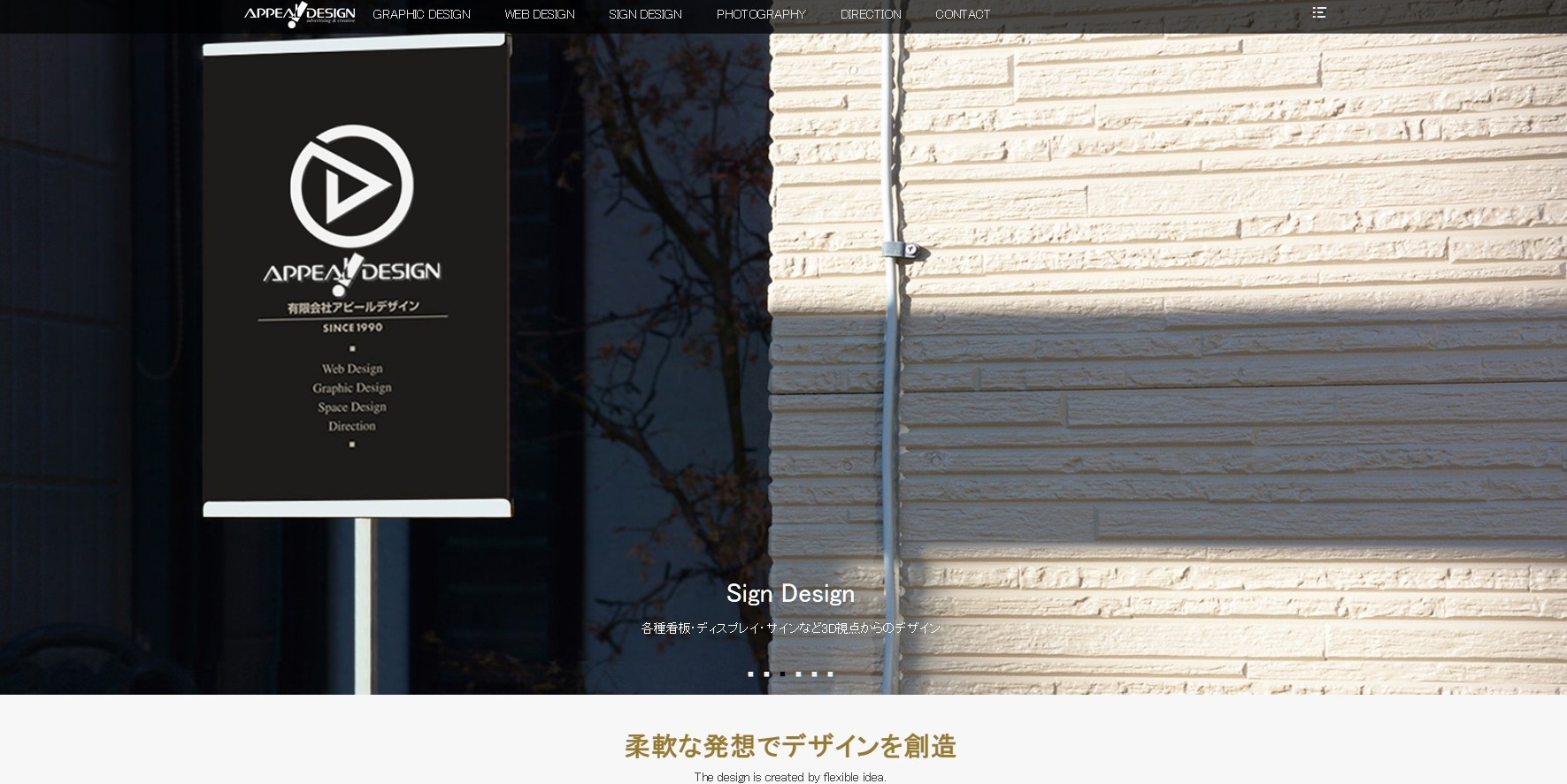 有限会社アピールデザインの有限会社アピールデザインサービス