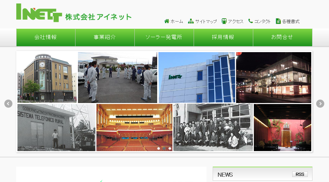株式会社アイネットの電気通信工事サービスのホームページ画像