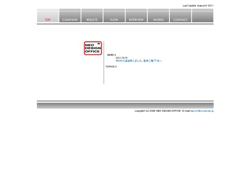 株式会社ネオデザイン事務所の株式会社ネオデザイン事務所サービス