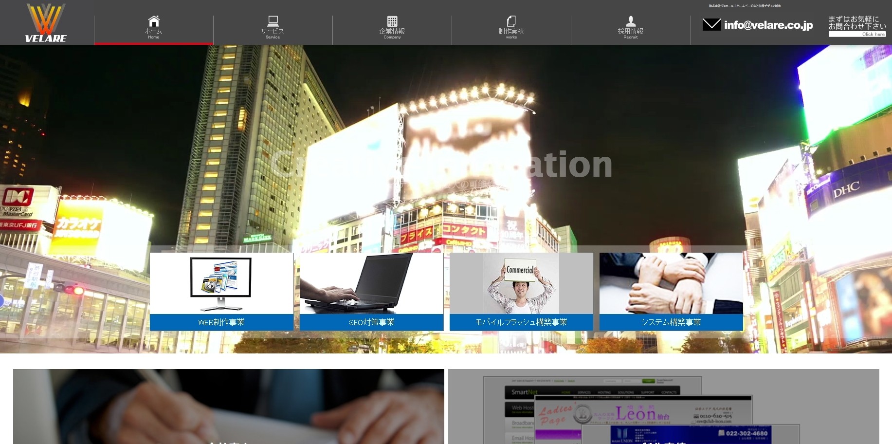 株式会社 ヴェラールの株式会社 ヴェラールサービス