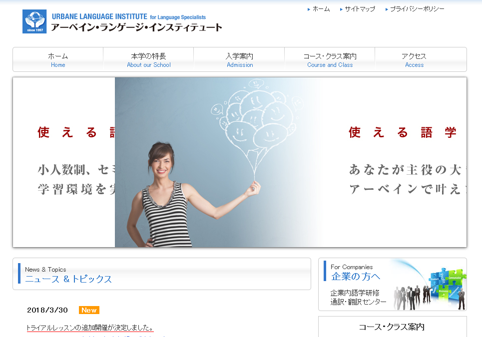 株式会社アーベイン・エンタープライズの通訳サービスのホームページ画像