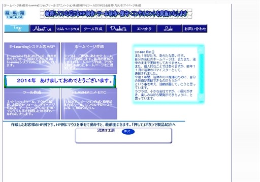 株式会社ラフラの株式会社ラフラサービス