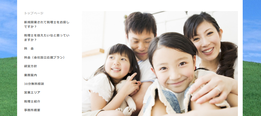 ステップ会計事務所のステップ会計事務所サービス