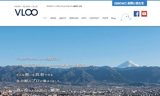 合同会社VLOOのイベント企画サービスのホームページ画像