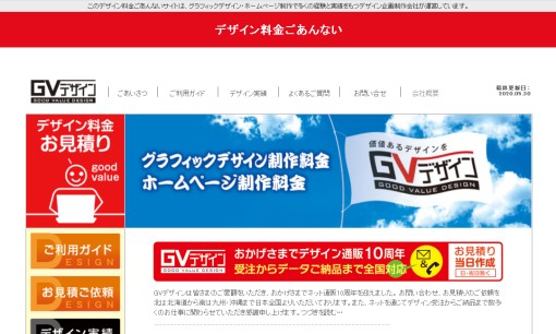 有限会社秋山ワークスのデザイン制作サービスのホームページ画像