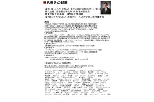 株式会社福田総合研究所の株式会社福田総合研究所サービス