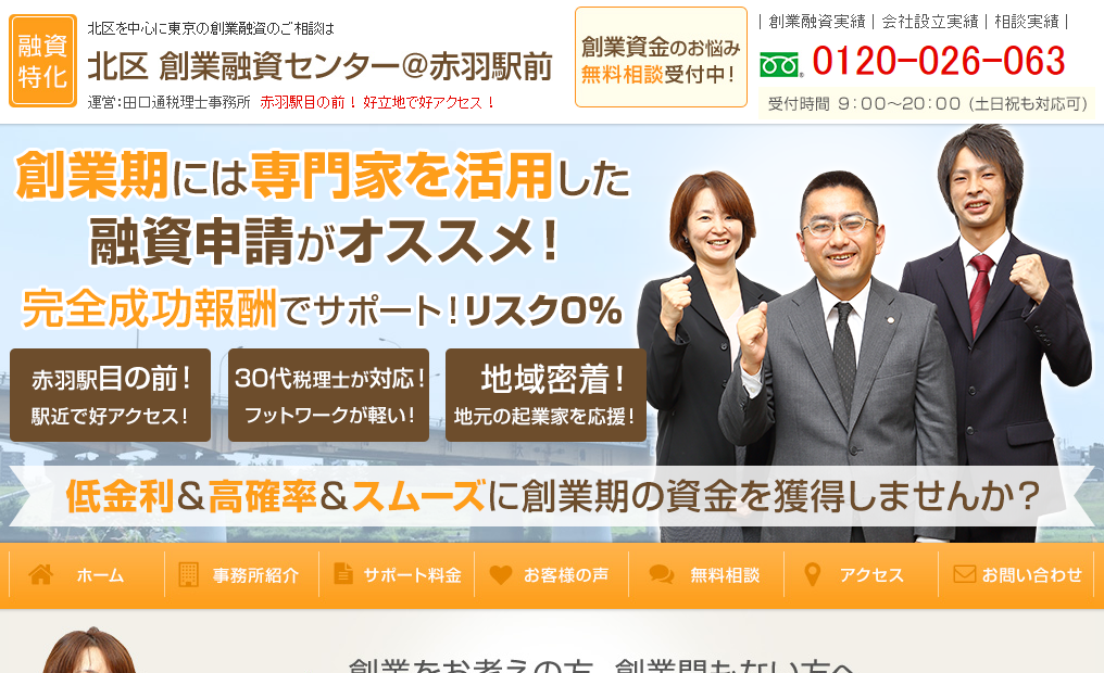 田口通税理士事務所の田口通税理士事務所サービス