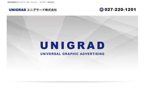ユニグラード株式会社のホームページ制作サービスのホームページ画像