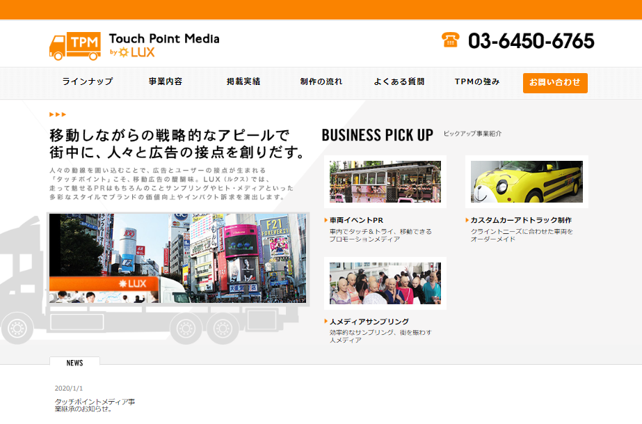 株式会社LUXの株式会社LUXサービス