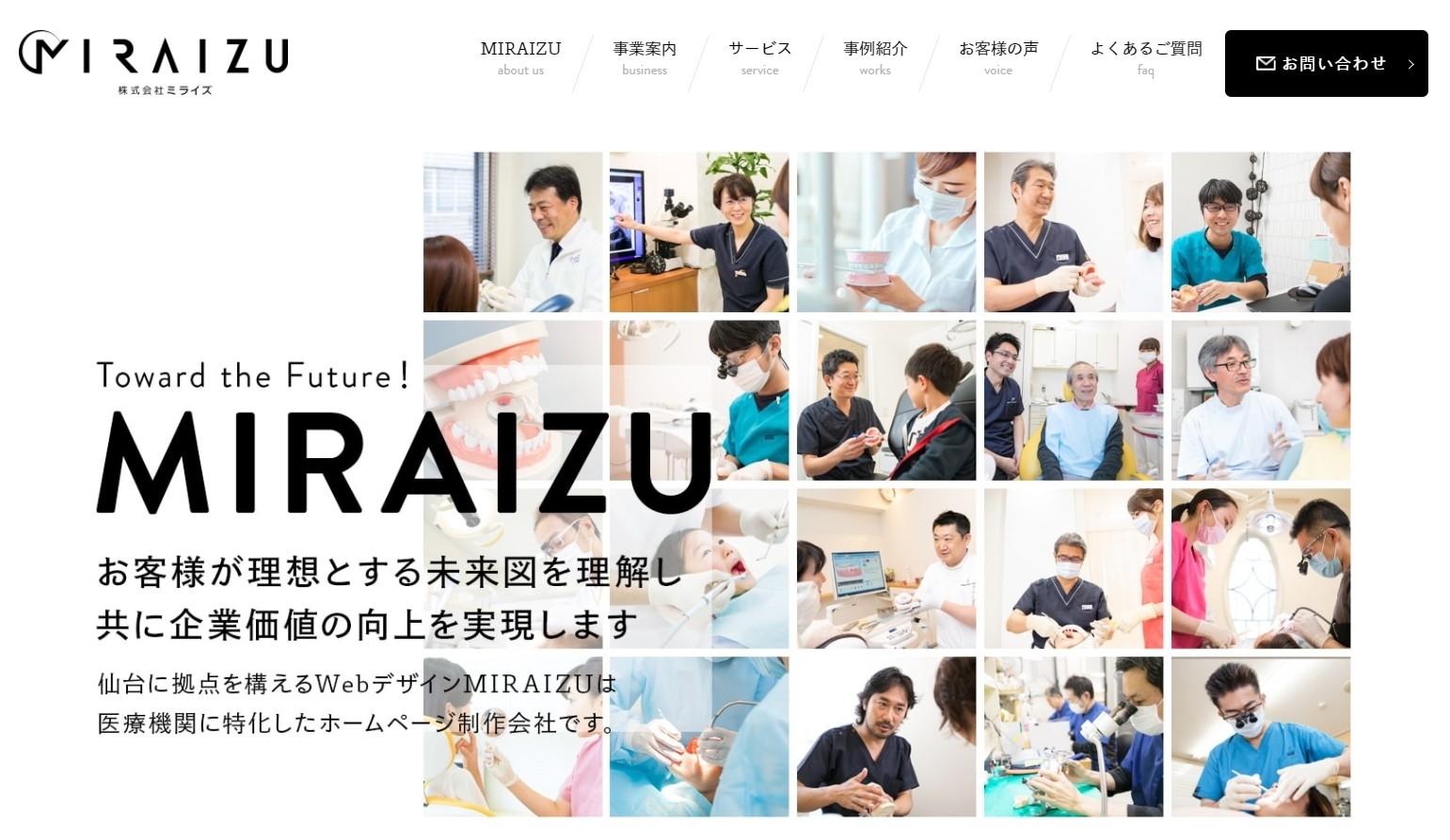株式会社MIRAIZUの株式会社MIRAIZUサービス