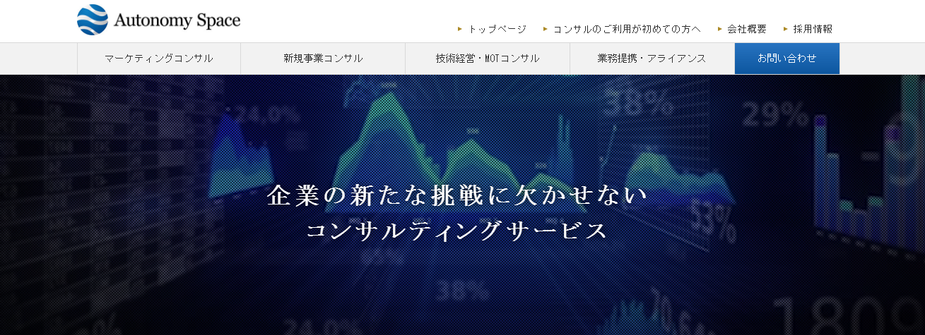 株式会社オートノミースペースの株式会社オートノミースペースサービス