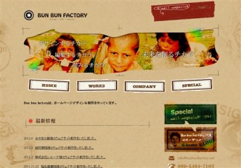 Bun bun factoryのBun bun factoryサービス