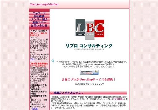 株式会社リブロコンサルティングの田村公認会計士事務所サービス