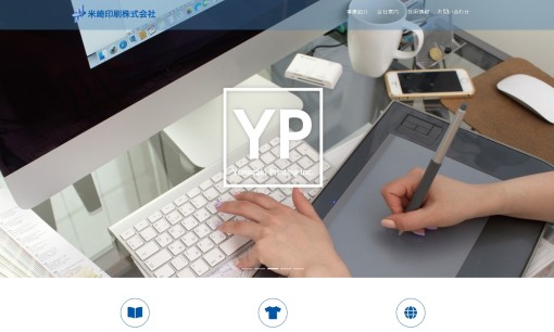 米崎印刷株式会社の看板製作サービスのホームページ画像