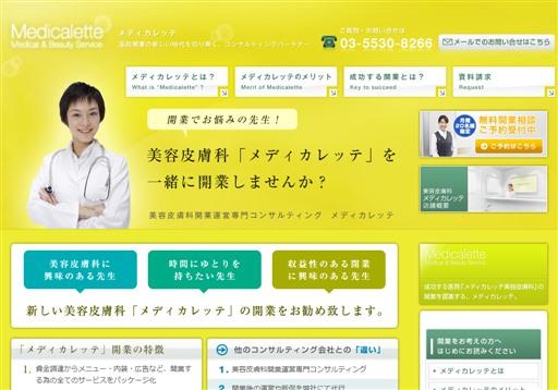 株式会社メディカレッテのメディカレッテサービス