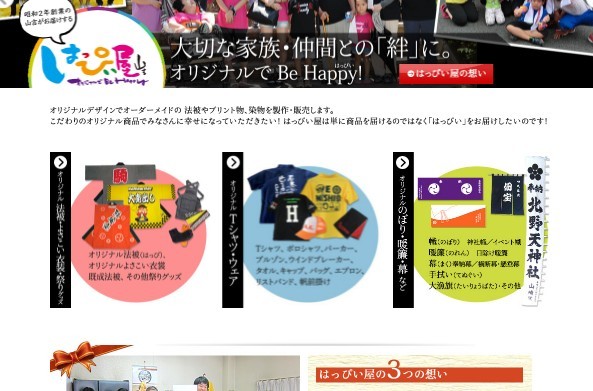 株式会社山吉の株式会社山吉サービス