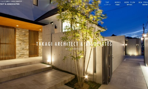 高城浩之建築研究所の店舗デザインサービスのホームページ画像