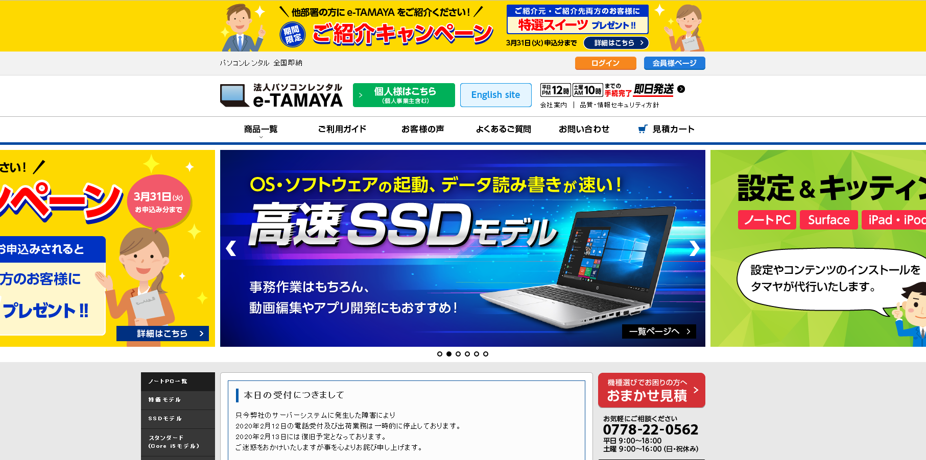 株式会社タマヤの株式会社タマヤサービス