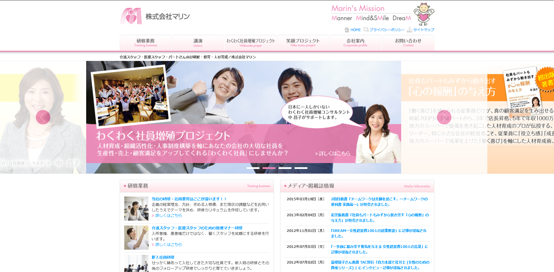 株式会社マリンのマリンサービス