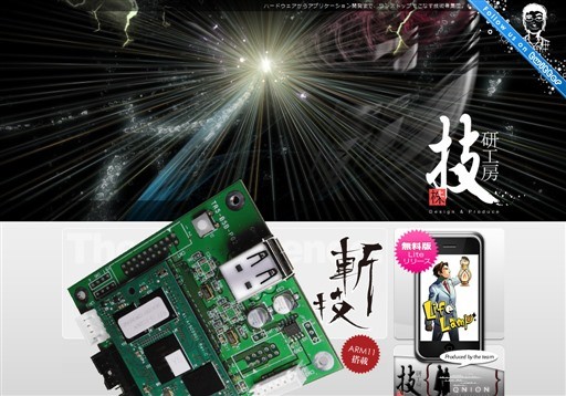 株式会社技研工房の株式会社技研工房サービス