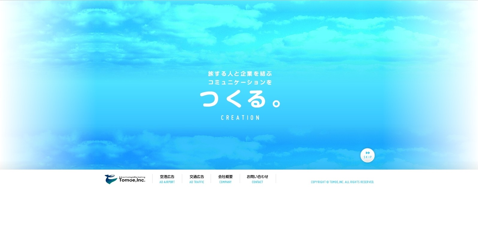 株式会社トモエの株式会社トモエサービス