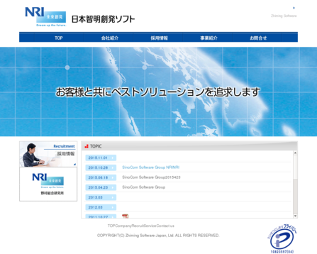 日本智明創発ソフト株式会社の日本智明創発ソフト株式会社サービス