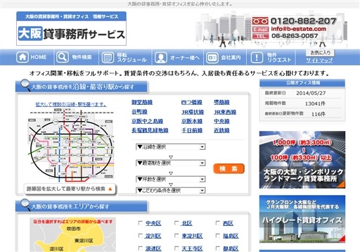株式会社ビルディングエステートのビルディングエステートサービス