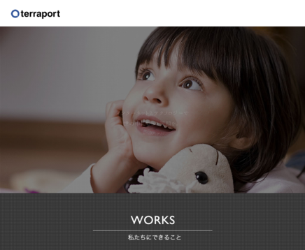 株式会社テラポートの株式会社テラポートサービス