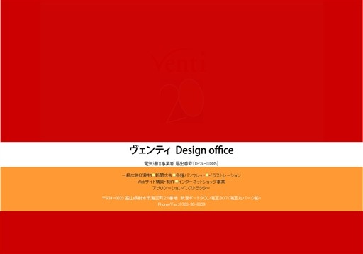 ヴェンティDesign officeのヴェンティDesign officeサービス