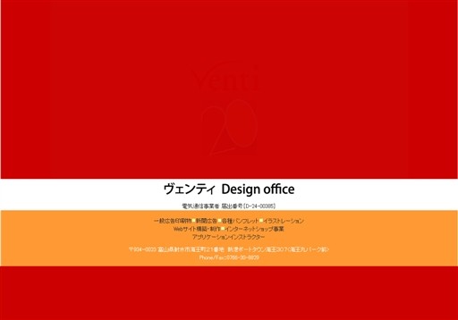 ヴェンティDesign officeのヴェンティDesign officeサービス