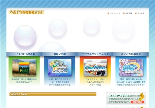 近土写真製版株式会社の近土写真製版株式会社サービス