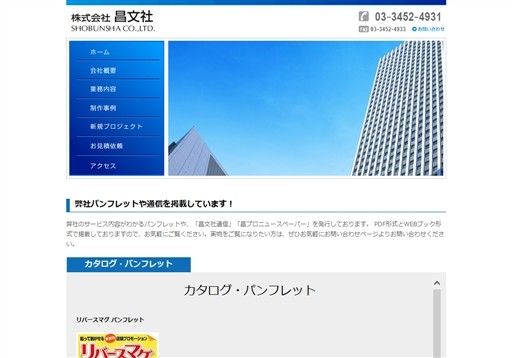 株式会社昌文社の株式会社昌文社サービス