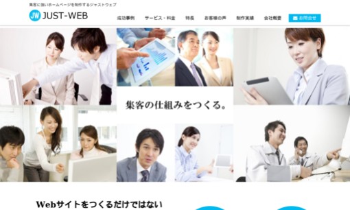 株式会社ACコンサルティングのWeb広告サービスのホームページ画像