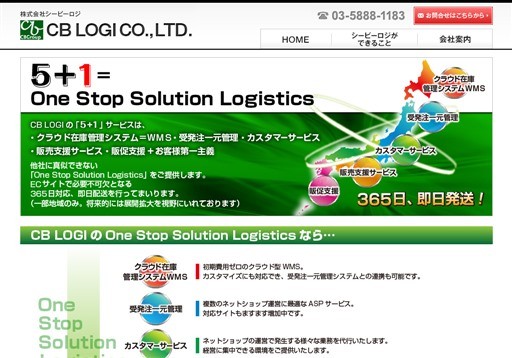 株式会社シービーロジの株式会社シービーロジサービス