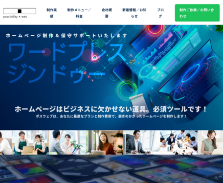 POSSWEB株式会社のPOSSWEB株式会社サービス