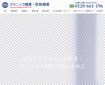 株式会社　グランデュールの株式会社　グランデュールサービス