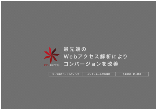 株式会社 販促デザインの株式会社 販促デザインサービス