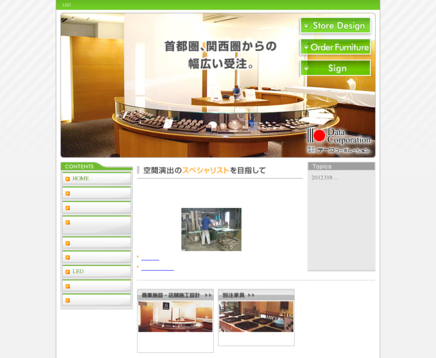 株式会社データコーポレーションの株式会社データコーポレーションサービス