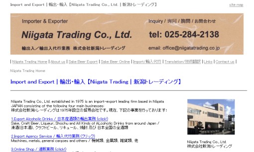 株式会社新潟トレーディングの物流倉庫サービスのホームページ画像