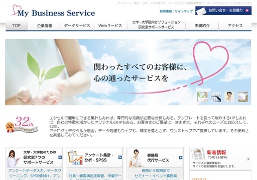 株式会社マイ．ビジネスサービス．の株式会社マイ．ビジネスサービス．サービス