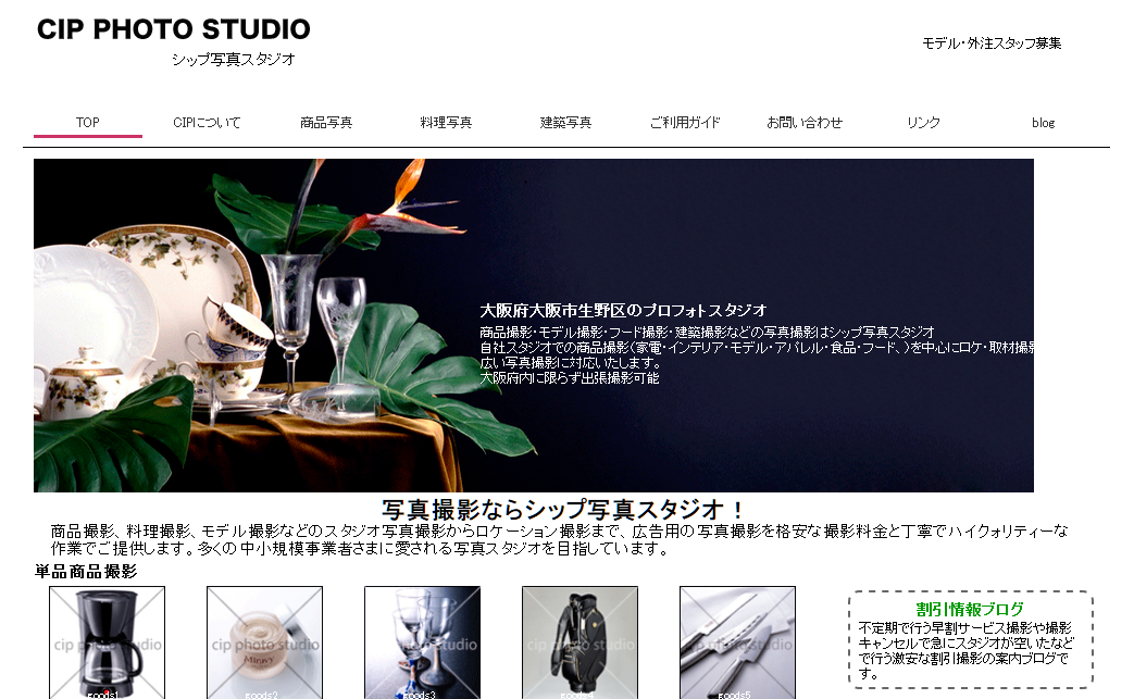 有限会社スイングバイの有限会社スイングバイサービス