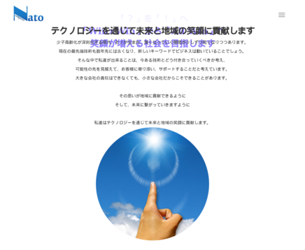 株式会社 ナトーコンピュータの株式会社ナトーコンピュータサービス
