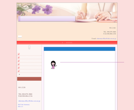 城間社会保険労務士・行政書士事務所の城間社会保険労務士・行政書士事務所サービス