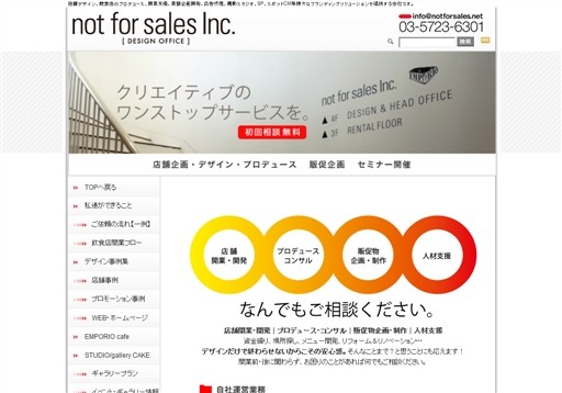 not for sales Incorporated株式会社のnot for sales Incorporated株式会社サービス