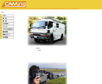 株式会社カミングの株式会社カミングサービス